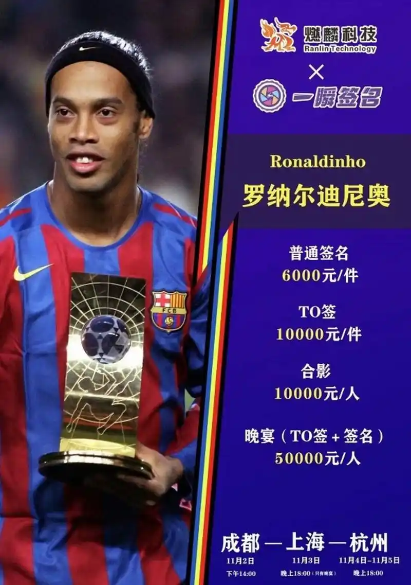 轻球员